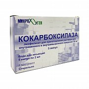 Кокарбоксилаза лиофилизат для приготовления раствора для внутривенного и внутримышечного введения 50 мг ампулы 2 мл 5 шт.