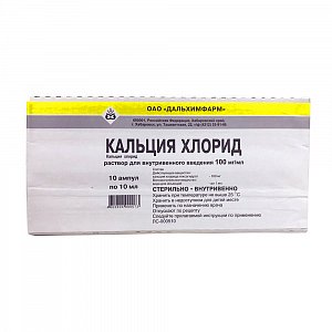 Кальция хлорид раствор для внутривенного введения 100 мг/мл ампулы 10 мл 10 шт.