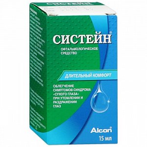 Систейн средство офтальмологическое 15 мл