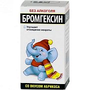 Бромгексин сироп со вкусом абрикоса 4 мг 5 мл 100 мл Фармстандарт Бромгексин сироп со вкусом абрикоса 4 мг 5 мл 100 мл Фармстандарт