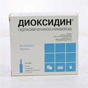 Диоксидин раствор для инфузий и наружного применения 0,5% (5 мг мл) ампулы 5 мл 10 шт. Диоксидин