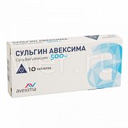 Сульгин Авексима таблетки 500 мг 10 шт. Сульгин Авексима таблетки 500 мг 10 шт.