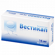 Вестикап капсулы 16 мг 30 шт. Вестикап