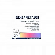 Дексаметазон раствор для инъекций 4 мг мл ампулы 1 мл 10 шт. Белмедпрепараты Дексаметазон раствор для инъекций 4 мг мл ампулы 1 мл 10 шт. Белмедпрепараты