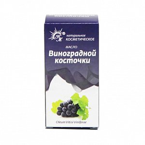 Масло косметическое виноградной косточки флакон 10 мл