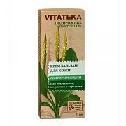 Vitateka Крем-бальзам для кожи регенерирующий Подорожник и Пантенол 75 мл Vitateka Крем-бальзам для кожи регенерирующий Подорожник и Пантенол 75 мл