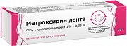 Метроксидин дента гель стоматологический 1%+0,05% 20 г Метроксидин дента гель стоматологический 1%+0,05% 20 г