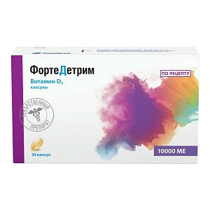 Фортедетрим капсулы 10 000МЕ 30 шт.