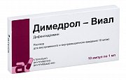 Димедрол-Виал раствор для внутривенного и внутримышечного введения 1% ампулы 1 мл 10 шт. Димедрол-Виал раствор для внутривенного и внутримышечного введения 1% ампулы 1 мл 10 шт.