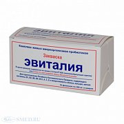 Эвиталия комплекс сухих микроорганизмов пробиотиков 300 мг флакон 10 шт