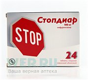 Стопдиар таблетки покрытые пленочной оболочкой 100 мг 24 шт. Стопдиар таблетки покрытые пленочной оболочкой 100 мг 24 шт.