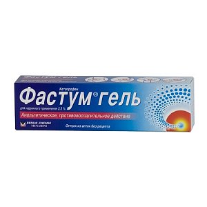 Фастум гель для наружного применения 2,5% туба 30 г