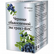 Черники обыкновенной экстракт капсулы 400 мг 40 шт. (БАД)
