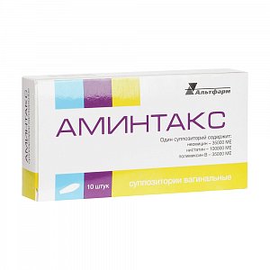 Аминтакс суппозитории вагинальные 10 шт.