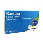 Валвир таблетки покрытые пленочной оболочкой 500 мг 10 шт. Валвир