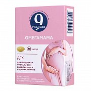 9 Месяцев Омегамама капсулы 30 шт. (БАД) 9 Месяцев Омегамама капсулы 30 шт. (БАД)