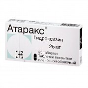 Атаракс таблетки покрытые оболочкой 25 мг 25 шт. Атаракс таблетки покрытые оболочкой 25 мг 25 шт.
