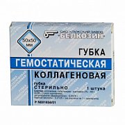 Губка гемостатическая 5х5 см 10 шт. Губка гемостатическая 5х5 см 10 шт.