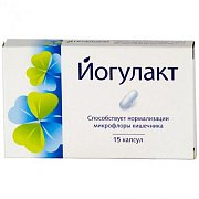 Йогулакт капсулы 400 мг 15 шт. (БАД) Йогулакт капсулы 400 мг 15 шт. (БАД)