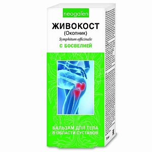 Живокост Бальзам для тела с босвелией 75 мл