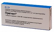 Прегнил ампулы 5000ме 3 шт