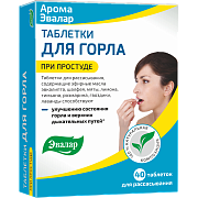 Таблетки для горла для рассасывания 0,5 г 40 шт. Арома Эвалар (БАД)