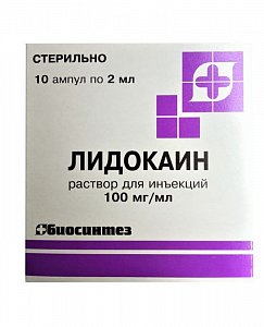 Лидокаин раствор для инъекций 100 мг/мл ампулы 2 мл 10 шт. Биосинтез