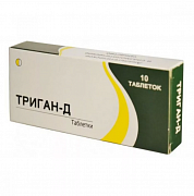 Триган-Д таблетки 10 шт.