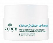 Nuxe Creme Fraiche Крем увлажняющий 50 мл Nuxe Creme Fraiche Крем увлажняющий 50 мл
