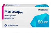 Метокард таблетки 50 мг 30 шт. Метокард таблетки 50 мг 30 шт.