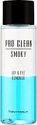 Tony Moly Средство для снятия макияжа с губ и глаз Pro Clean Smoky Lip & Eye Remover 100 мл