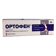 Ортофен мазь для наружного применения 2% туба 30 г Ортофен