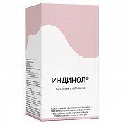 Индинол капсулы 300 мг 120 шт. Индинол капсулы 300 мг 120 шт.