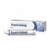 Ацикловир мазь для местного применения 5% туба 10 г Ацикловир мазь для местного применения 5% туба 10 г