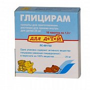 Глицирам для детей гранулы 25 мг 10 шт. Глицирам для детей гранулы 25 мг 10 шт.