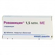 Ровамицин таблетки покрытые пленочной оболочкой 1,5 млн. МЕ 16 шт. Ровамицин таблетки покрытые пленочной оболочкой 1,5 млн. МЕ 16 шт.