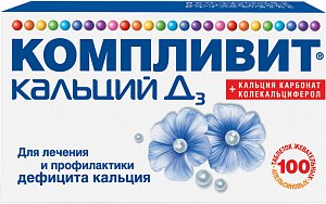 Компливит Кальций Д3 таблетки жевательные 500 мг+200 МЕ 100 шт. Апельсин