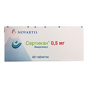 Сертикан таблетки 0,5 мг 60 шт. Сертикан таблетки 0,5 мг 60 шт.