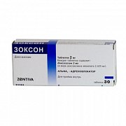 Зоксон таблетки 2мг 30 шт.