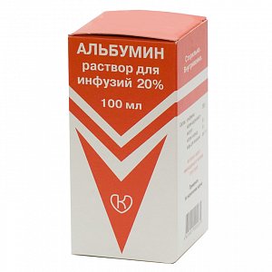 Альбумин раствор для инфузий 20% флакон 100 мл Микроген НПО