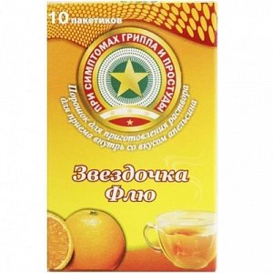Звездочка Флю порошок для приготовления раствора для приема внутрь пакетики 15 г 10 шт. Апельсин