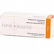 Амброксол-Хемофарм таблетки шипучие 60 мг 10 шт. Амброксол-Хемофарм таблетки шипучие 60 мг 10 шт.