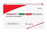Випдомет таблетки покрытые пленочной оболочкой 12,5 мг+1000 мг 56 шт. Випдомет таблетки покрытые пленочной оболочкой 12,5 мг+1000 мг 56 шт.