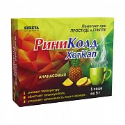 Риниколд Хоткап порошок для приготовления раствора для приема внутрь ананасовый 5 г 5 шт.