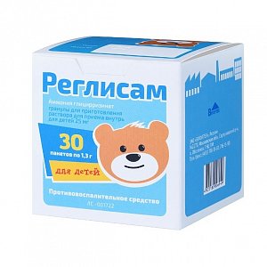 Реглисам гранулы для приготовления раствора для приема внутрь 25 мг пакетики 1,3 г 30 шт.