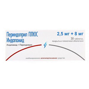 Периндоприл Плюс Индапамид таблетки покрытые пленочной оболочкой 2,5 мг+8 мг 30 шт.
