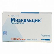 Миакальцик раствор для инъекций 100 МЕ ампулы 1 мл 5 шт. Миакальцик раствор для инъекций 100 МЕ ампулы 1 мл 5 шт.