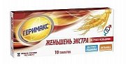 Геримакс Женьшень Экстра таблетки 10 шт.