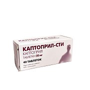 Каптоприл-СТИ таблетки 50 мг 40 шт. Каптоприл-СТИ таблетки 50 мг 40 шт.