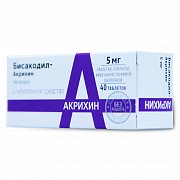 Бисакодил таблетки 5 мг 40 шт.